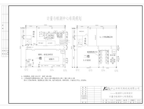 計(jì)量與檢測中心恒溫恒濕實(shí)驗(yàn)室設(shè)計(jì)圖